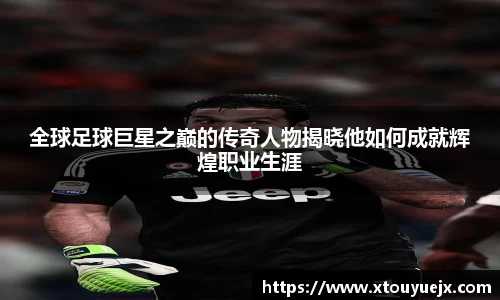 星空.综合体育(中国)官方网站