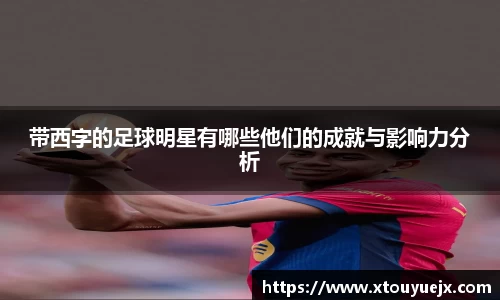 星空.综合体育(中国)官方网站